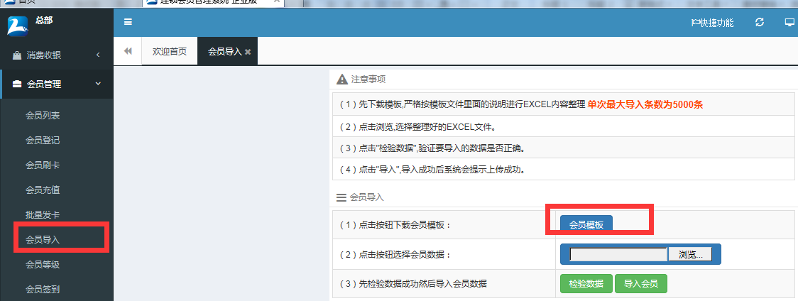 智絡網頁版會員管理系統 智絡網頁版會員管理系統