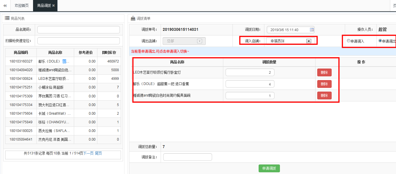 智絡會員管理系統 智絡會員管理系統